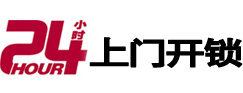 振安开锁公司